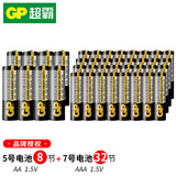 超霸（GP） 5号7号碳性电池AA/AAA五号七号无汞环保干电池儿童玩具闹钟遥控器手电筒计算器 5号8节+7号32节