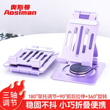 奥斯曼（AOSIMAN） 便携显示器铝合金支架桌面底座 360°旋转铝合金支架紫色