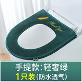 加厚马桶垫家用秋冬毛绒款四季通用坐便套可水洗坐便器垫马桶坐垫 【网红】毛绒拉链-羽毛款-轻奢绿