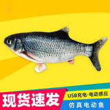 水迪电动鱼玩具跳跳鱼仿真跳动摇摆鱼逗猫玩偶儿童玩具生日礼物      会蹦会跳【鲫鱼】USB充电