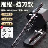 MF甩棍防身武器合法随身伸缩棍棒甩掍甩棒打狗棒防身甩棒伸缩武器 【26寸】挡防刀甩棍【钛黑】