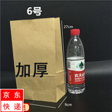 红铁普食品纸袋打包纸袋一次性50个不防油纸袋肯德基麦当劳外卖袋牛皮纸 加厚6号（ 15*9*27）*50个