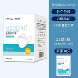 海氏海诺医用外科一次性口罩医用口罩无菌级挂耳式防细菌飞沫透气清薄三层家用防护防尘隔离口罩医用手术外科 （资质随机）医用N95成人30只【独立包装】
