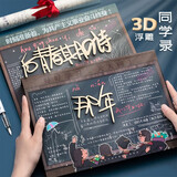 昙蓓漫同学录毕业纪念册小学生初中高中好友韩版新款创意复古致青春大号活页男生留言册青春纪念册 【横款】那年/100张（加厚可长久保存） 【22年新款大号3D浮雕毕业同学录，活页可拆卸】