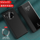 鸿进亿 适用华为Mate30e Pro手机壳mate30保护套素皮智能休眠视窗翻盖全包防摔男 Mate30【炫酷黑】合金镜头保护圈