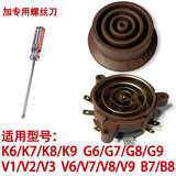 金灶K9烧水壶接触器配件耦合器接触不良不加热底座故障维修 接触器+耦合器+螺丝刀