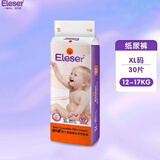 爱乐爱Eleser爱乐爱零触感婴儿尿不湿nb新生婴儿纸尿裤超薄干爽男女通用 XL纸尿裤30片