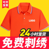 衫里巴斯翻领工衣t恤印logo夏季工作服Polo定制短袖文化衫团体服工装刺绣 橙色 L