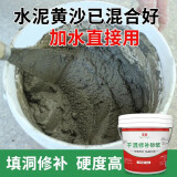 玉奕 直用水泥砂浆防水涂料堵漏王快干水泥花盆制作家用速干水泥黄沙补漏王 4kg【水泥黄沙已混合好】送工具