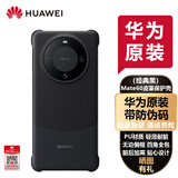 华为mate60原装手机保护壳硅胶保护套透明素皮磁吸支架智能视窗皮套翻盖套原装带防伪 Mate60素皮磁吸保护壳【黑色】