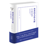 樊登推荐 翻译泰斗许渊冲先生大学课本 西南联大英文课：大二英文读本