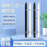云核 ipad电容笔适用小米手写笔触控笔苹果安卓手机平板通用绘画写字触屏笔 二合一触屏笔【白】丨触控丨书写