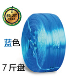 毅石彩色新料打包绳捆绑带塑料绳子尼龙捆扎绳扎带包装绳撕裂膜包装绳整盘捆扎捆绑绳彩色透明编织绳 7斤盘bule