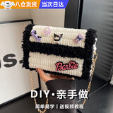 欧因手工DIY编织包包库洛米自制毛线材料包自己缝送女友礼物斜挎包 【库洛米/白配黑】DIY手工包包 （材料包+教程）金属肩带