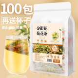 金银花菊花茶去降甘草叶清爽热枸杞养生茶包凉包茶火歇泻败的胎菊养生茶包男女去清花茶装三角包清凉三角茶包 金银花菊花茶50包+人参五宝茶50包