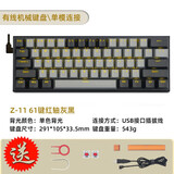 e元素Z11三模机械键盘 单色光键盘机械 61键有线机械键盘有线 拔插轴电竞键盘游戏 可换轴按键无冲 61键有线单色灰黑红轴