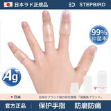 迈想日本手指套防护硅胶保护套受伤耐磨厚防滑指头尖工作防磨写字防痛 透明硅胶手拇指闭口【4只装】
