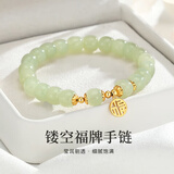百利诗福牌手链时尚首饰生日礼物手串送妈妈老婆七夕情人节饰品送女朋友 福牌手链【代写贺卡+到货稍慢】
