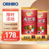 欧力喜乐（ORIHIRO）60袋大容量S茶减肥茶乌龙路易波士懒人茶瘦身Diet 减肥茶2件装