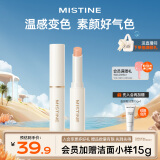 Mistine（蜜丝婷）小草莓2.0变色润唇膏滋润保湿丰盈润色 01桃气满满 2g