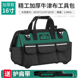 绿林（GREENER）超大容量工具包维修安装防水工具袋水电木工加厚牛津布手提收纳包 【升级加厚款】16寸工具包+背带