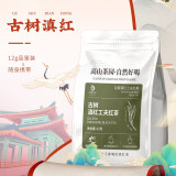 凤牌茶叶红茶 云南滇红茶经典58特级金芽金针金螺试喝装红茶12g袋装 袋装12g1袋古树试喝装