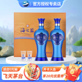 洋河【官方授权】 蓝色经典 过节礼赠 双支2瓶礼盒装白酒 42度 480mL 1盒 海之蓝礼盒