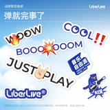 LiberLiveC1吉他 品牌1周年限定贴纸 1张【赠品与主机分开发】 品牌贴纸