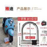 电动车锁防盗摩托车锁三轮车U型锁电瓶车锁抗液压剪自行车单车锁1 608白钢款【超B级锁芯】3把钥匙