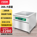 丰智达蒸汽消毒柜商用二星级高温热风循环餐饮饭店幼儿园食堂不锈钢大容量卧式碗筷餐具消毒碗柜 260L高温蒸汽消毒款