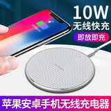 索赢手机无线充电器适用苹果无线iPhone13ProMax/12/11/X/XR/8华为/小米手机一加VIVO 10W无线充电器 白色