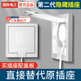 国际电工内嵌式插座 隐藏插座凹陷冰箱专用 嵌入式隐形86型墙壁面板内凹 10A五孔插座【白色】