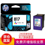 惠普（HP）816 817墨盒 适用D2468 4308 2368 F378打印机 817A彩色墨盒（约240页）