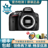 【二手99新】 尼康（Nikon） D5200D5300/D5600单反数码照相机 入门级 D5300 机身 95新