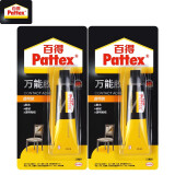 百得（Pattex）万能胶 胶水 强力胶 强力粘合 修鞋胶 粘ABS/有机玻璃 透明装 万能胶透明装 PXT4X-1(2支套装)