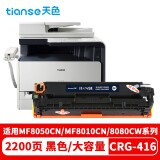 天色crg416硒鼓适用佳能mf8050cn硒鼓lbp5050打印机硒鼓316 【2200页】CRG-416黑色硒鼓/大容量