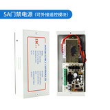 DK/东控品牌 门禁电源12V5A控制器门禁电源（指纹-密码用电源） 5A门禁电源