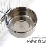 小囧家兔子喂食碗松鼠食盒龙猫食盆荷兰猪花枝鼠飞鼠用品不锈钢防咬食盒 直径12cm中号 食盒/水壶