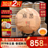 隆晨整箱20片2019年易武麻黑古树茶生普茶叶云南七子饼普洱茶生茶茶饼