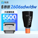 连盛适用 惠普2606sdw粉盒 HP2606dw碳粉 158X墨粉 W1580a MFP Tank闪充 硒鼓 打印机墨粉 