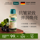 克奈圃（Kneipp）紫葡萄按摩精油100ml身体提拉紧致全身补水保湿女生护肤精油