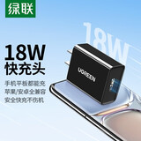 绿联QC3.0充电器FCP充电头18W快充头数据线插头适用华为苹果三星荣耀V10一加小米11手机 深邃黑