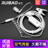 瑞宝（RUIBAO） 对讲机耳机线耳麦入耳式空气导管战术耳机K头单孔通用手台配件适用摩托罗拉 泉盛 宝锋 峰 建伍 B10白色3.5mm【 只能手机专用】
