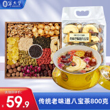 宁安堡 传统老口味八宝茶800克独立小袋 宁夏特色口味三炮台 送礼佳品
