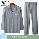 七匹狼睡衣男家居服套装男士26年春夏新款纯棉舒适可外穿100%全棉开衫男 100%纯棉亲肤柔软-浅灰 XL 推荐体重140-160斤
