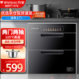 万宝消毒柜嵌入式家用高温臭氧厨房碗筷紫外线镶入式餐具大容量消毒碗柜三层 二星级 100L 黑色二抽/8功能