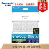 爱乐普（eneloop） 松下爱乐普爱老婆8槽充电套装 充电器附带5号充电电池 适用儿童玩具等 8槽充电器空载 x1