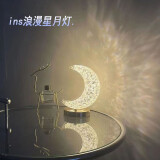 赟娅星星月亮小夜灯台灯卧室床头灯氛围灯新年情人节生日礼物男女闺蜜 【月亮充电款】触摸调节光色亮度