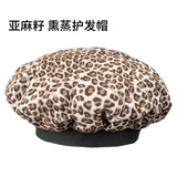 天星免插电亚麻籽加热帽头发护理发膜发帽蒸发帽家用染发焗油发帽专用 豹纹亚麻籽