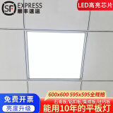 买得富集成吊顶灯led平板灯600x600工程灯6060矿棉板嵌入式办公室吸顶灯 38瓦-高亮正白光（白框） 595*595mm